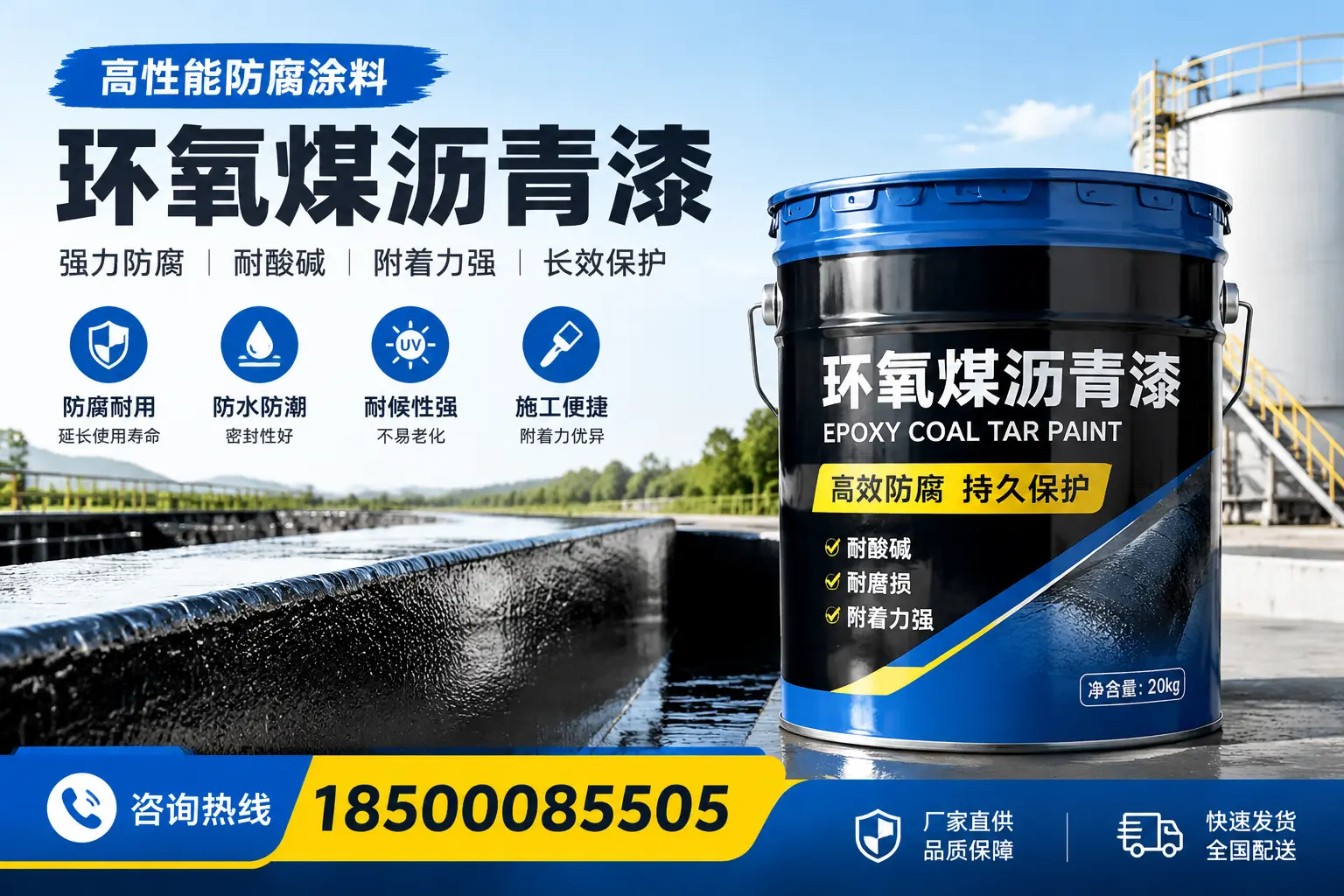 环氧煤沥青漆在工业中的应用,蒙城企业的选择